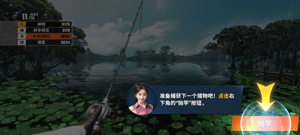 歡樂釣魚大師手游截圖
