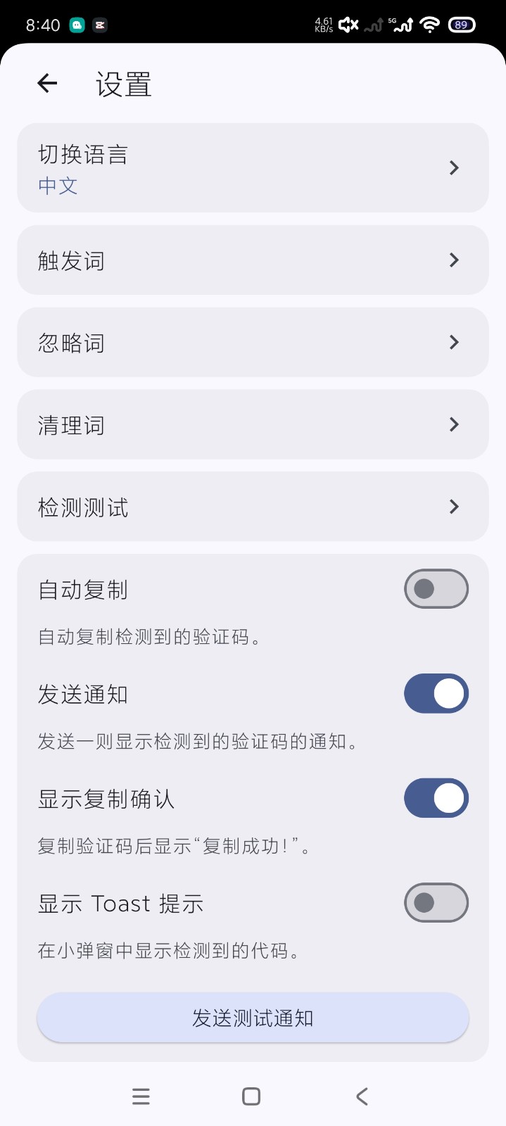 復(fù)制驗證碼截圖