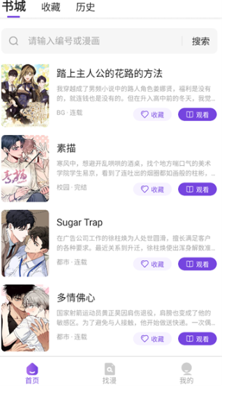 塵柚漫畫免費(fèi)閱讀截圖