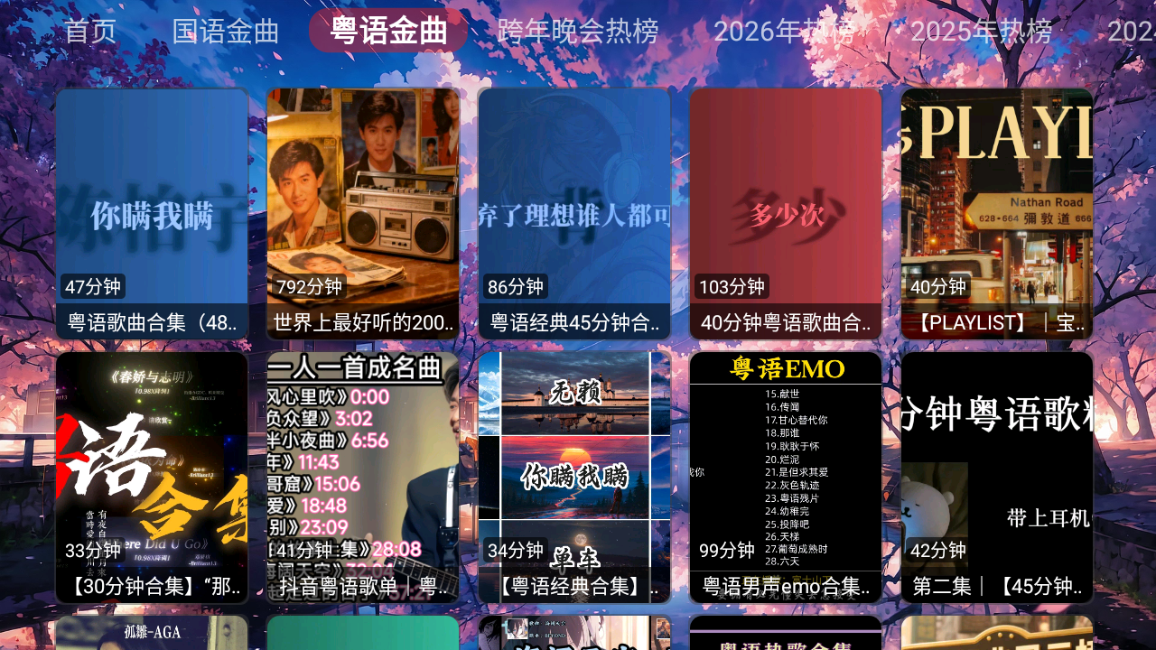 鯨落音樂盒截圖