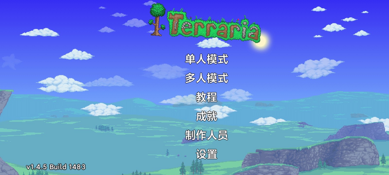 泰拉瑞亞1.4.5漢化版截圖
