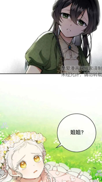 塵柚漫畫免費(fèi)閱讀截圖