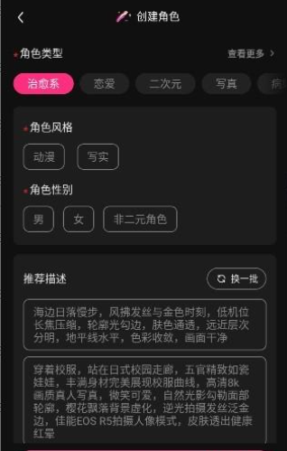 SoulSync AI對話截圖