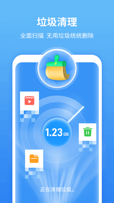 尚麥閃電清理截圖