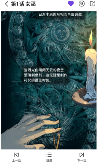 塵柚漫畫免費(fèi)閱讀截圖