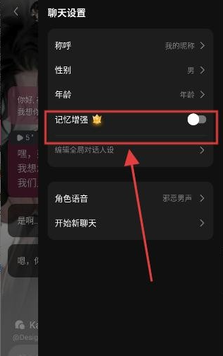 SoulSync AI對話截圖