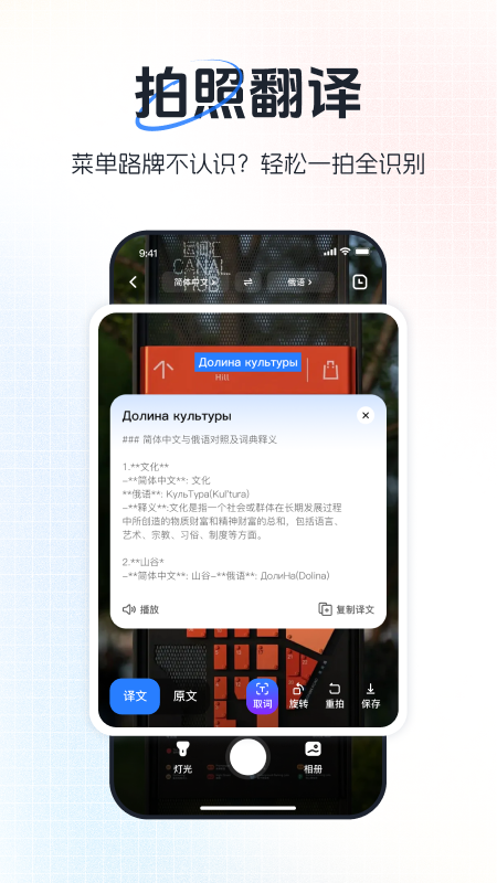 超級翻譯官截圖