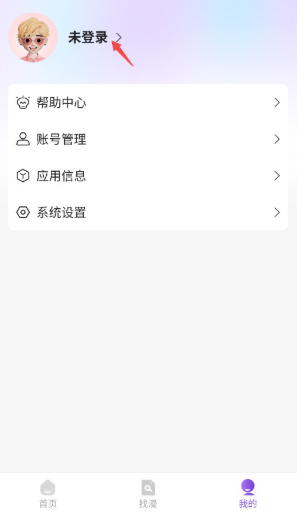 塵柚漫畫免費(fèi)閱讀截圖