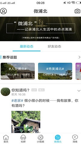 浦北同城網(wǎng)截圖