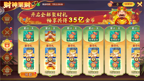 街機(jī)達(dá)人捕魚截圖