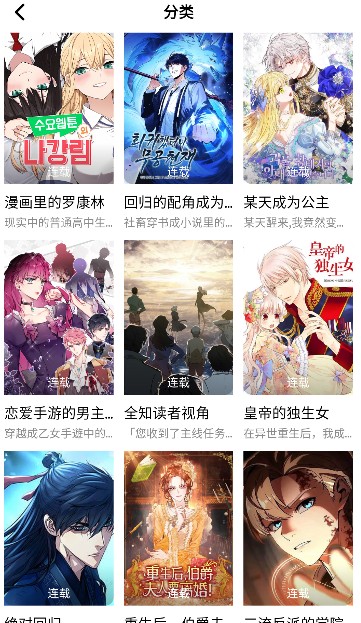 大眼仔漫畫大全截圖