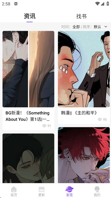 塵柚漫畫免費(fèi)截圖