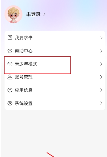 塵柚漫畫免費(fèi)閱讀截圖