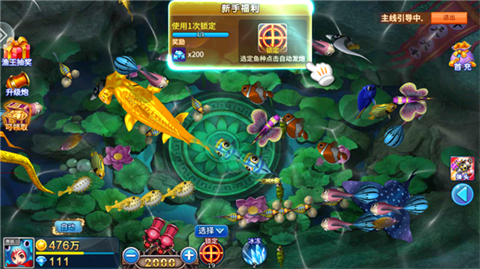 街機(jī)達(dá)人捕魚截圖