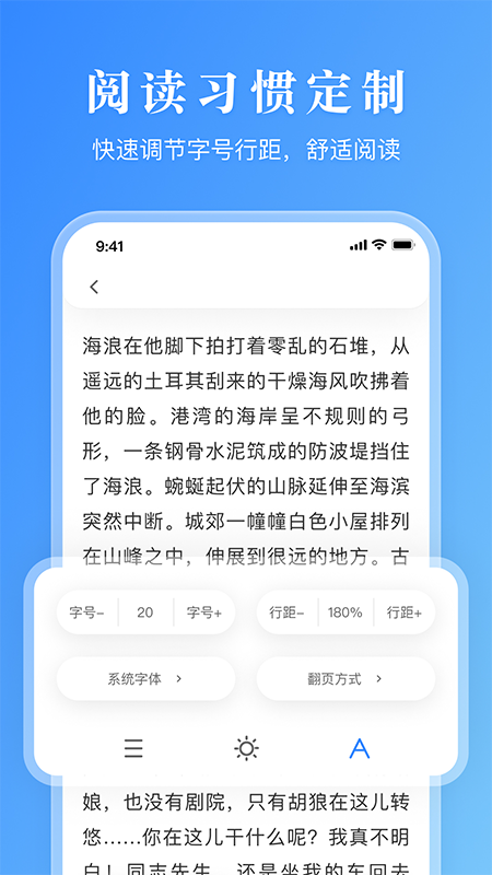 免費(fèi)漫畫小說閱讀器截圖