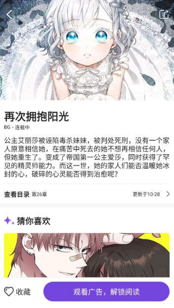 塵柚漫畫免費(fèi)閱讀截圖