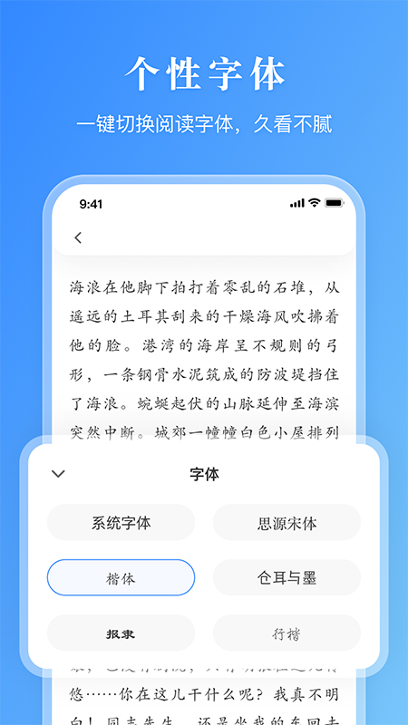 免費(fèi)漫畫小說閱讀器截圖