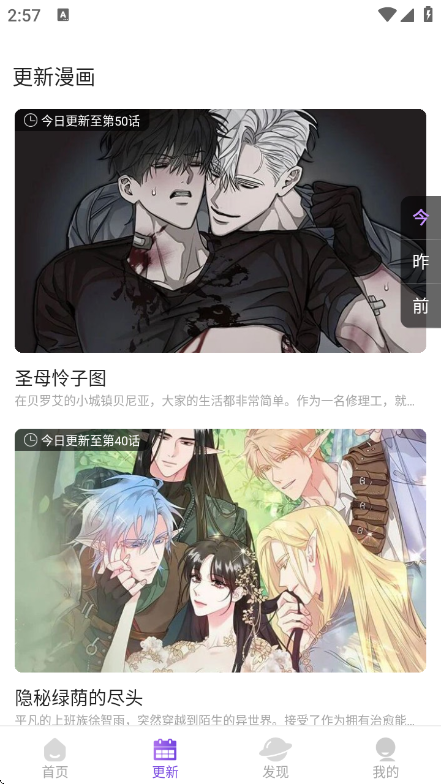 塵柚漫畫免費(fèi)截圖