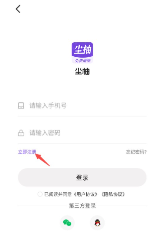 塵柚漫畫免費(fèi)閱讀截圖