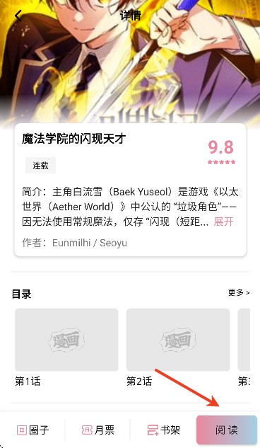 大眼仔漫畫大全截圖