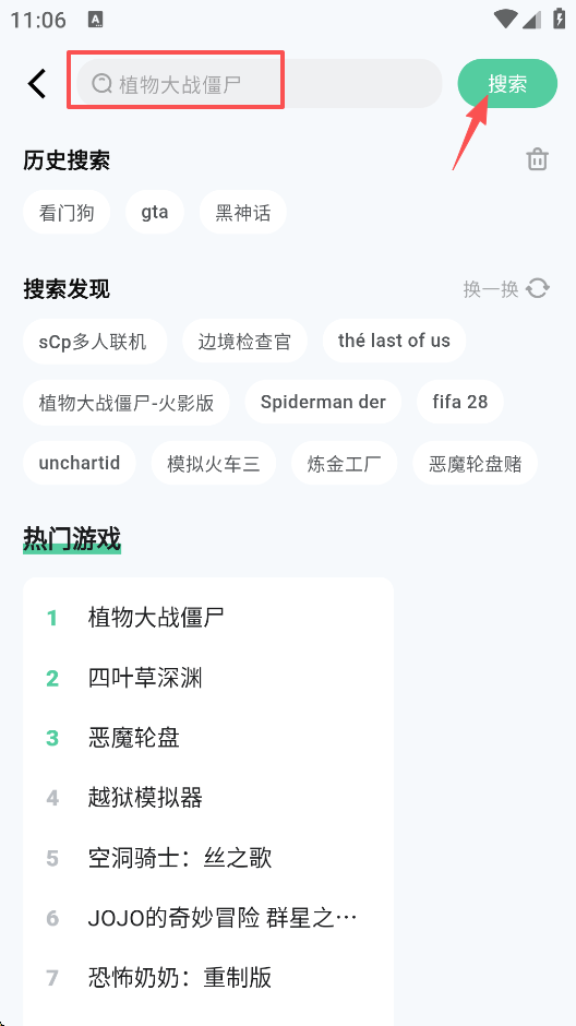 魔核云游戲截圖