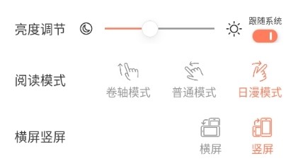 追漫大全免費(fèi)版截圖