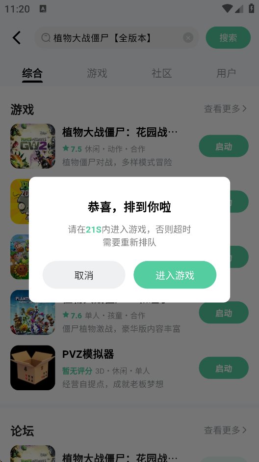 魔核云游戲截圖