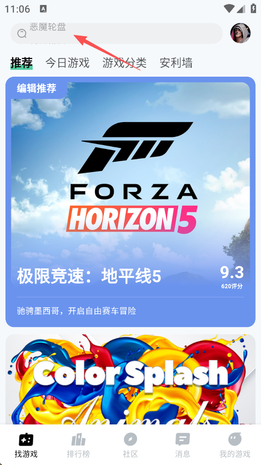 魔核云游戲截圖