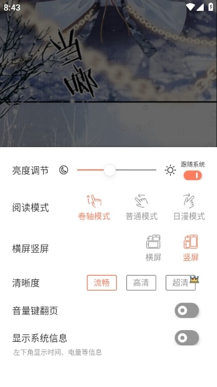 追漫大全免費(fèi)版截圖