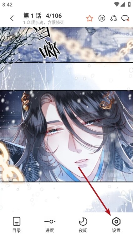 追漫大全免費(fèi)版截圖