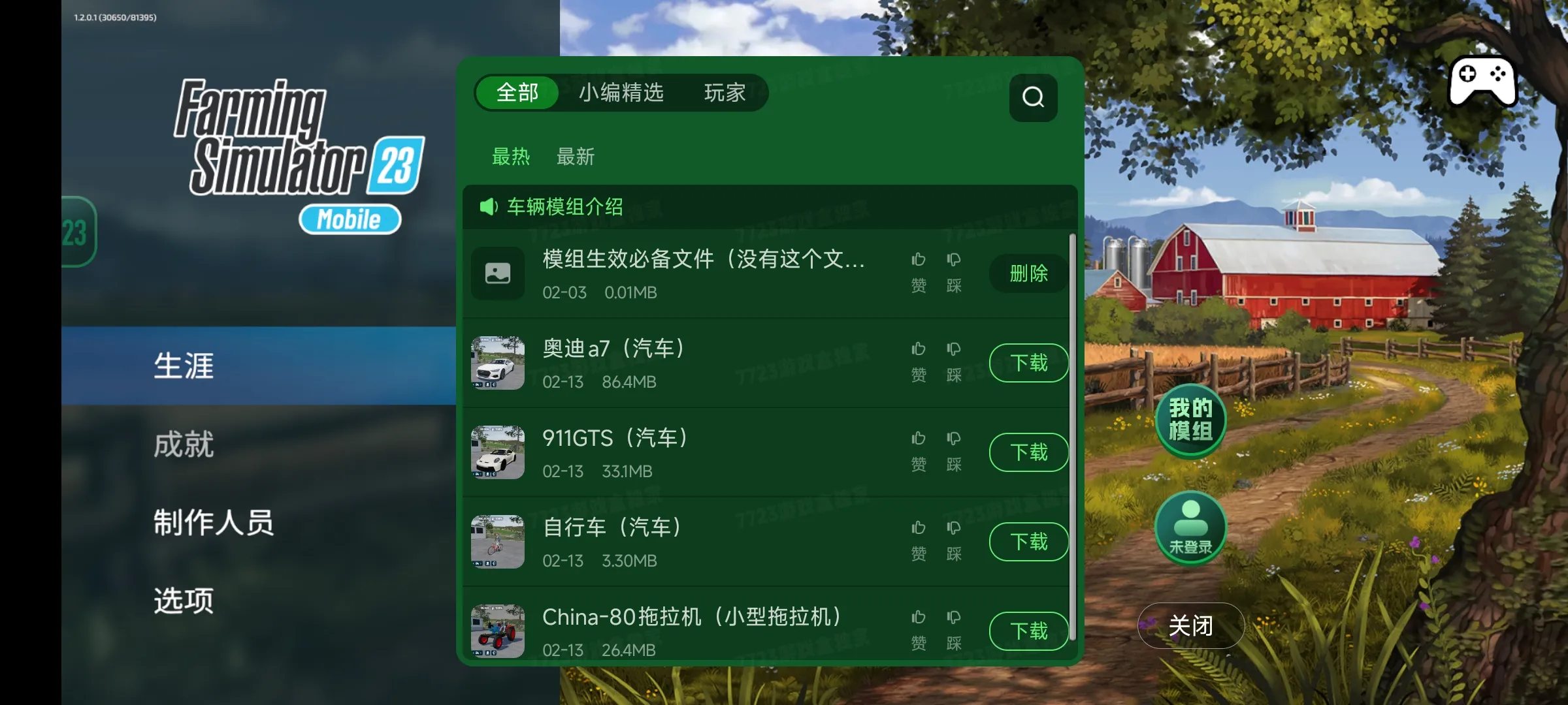 模擬農(nóng)場23中文模組版截圖