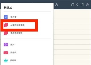 Noteshelf最新版截圖