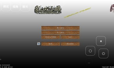 我的世界乱世三国截图