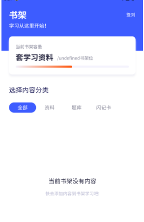 QuizCat刷題貓安卓版截圖