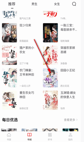 冬瓜暢看大全小說截圖