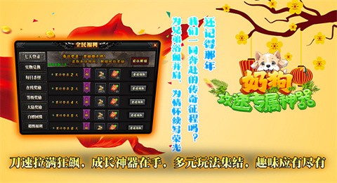 奶狗攻速專屬神器截圖