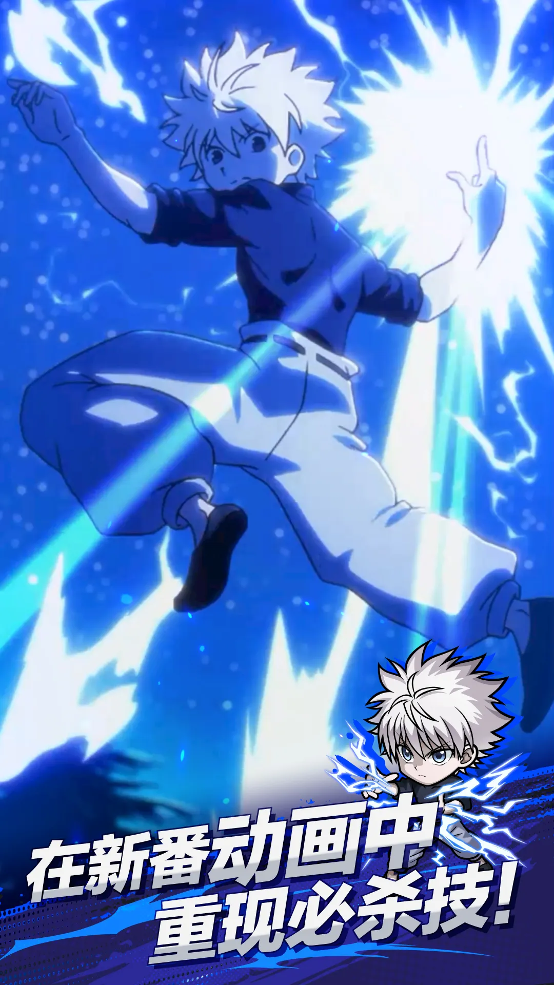 全職獵人X幸存者截圖