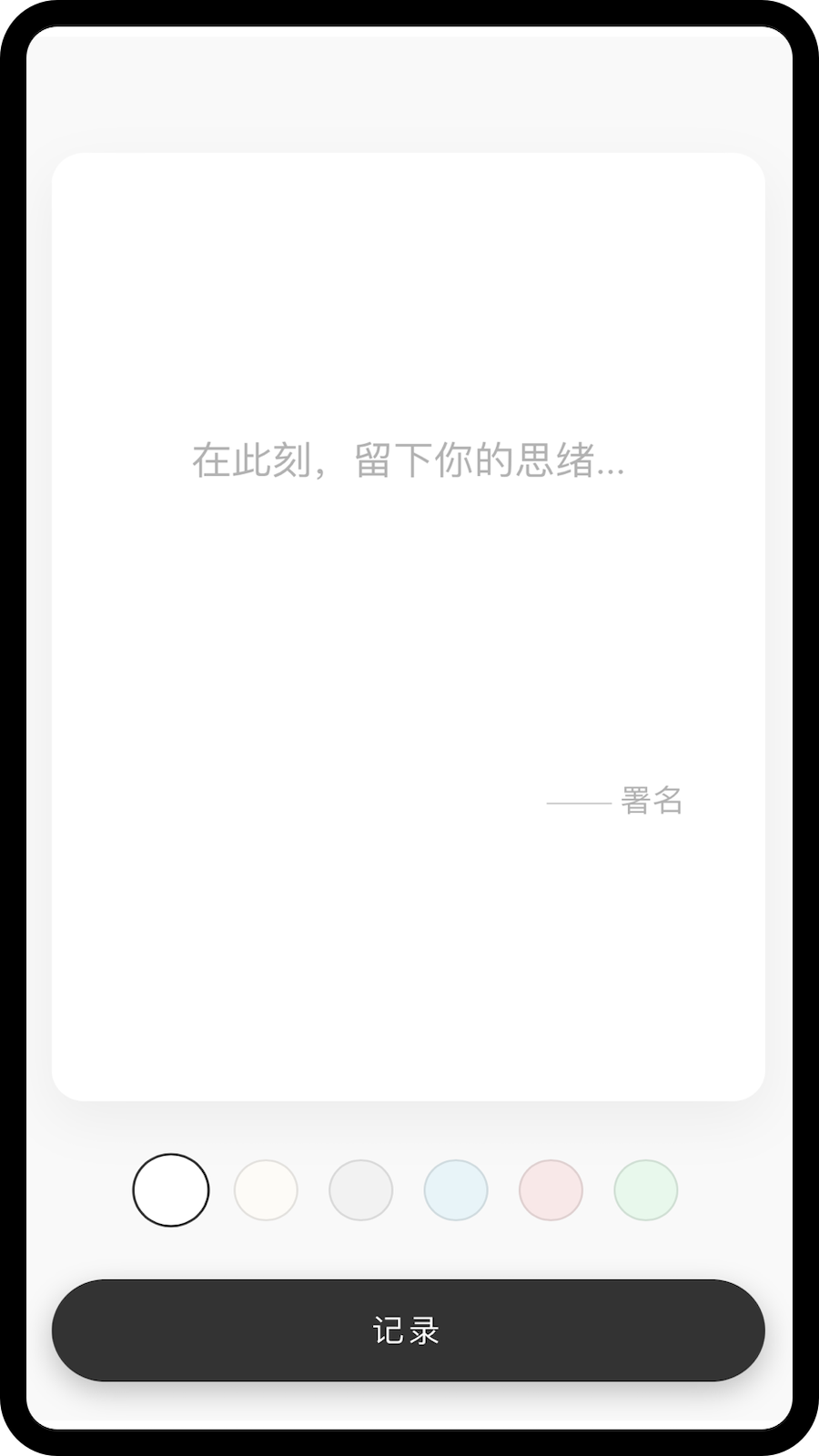 極簡(jiǎn)一語截圖