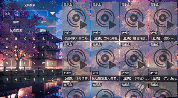 鯨落音樂盒最新版截圖