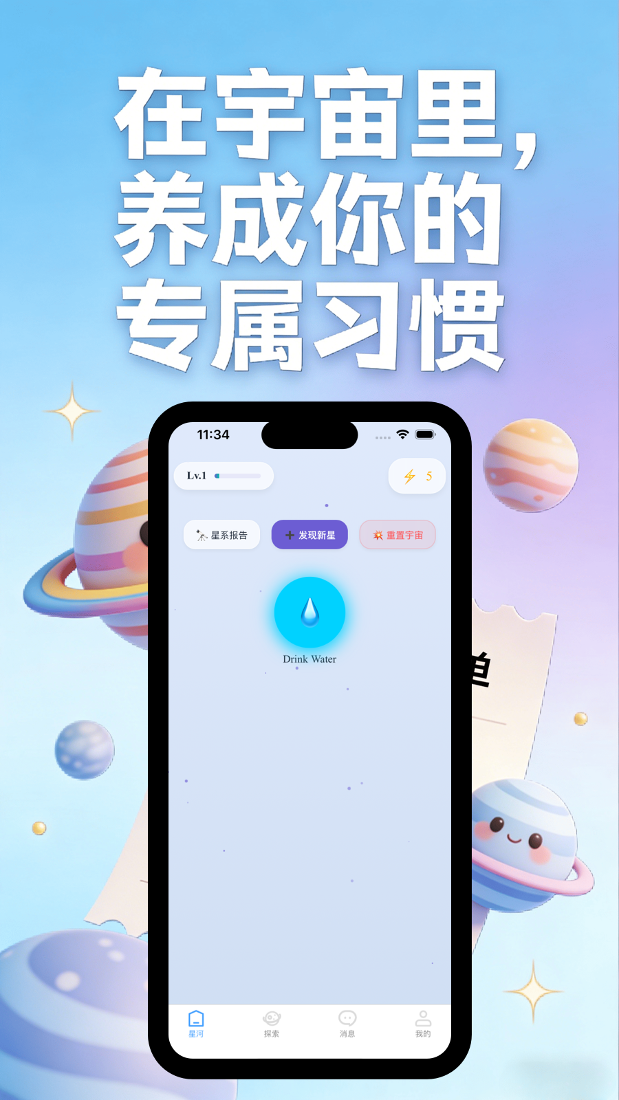 萬里星河截圖