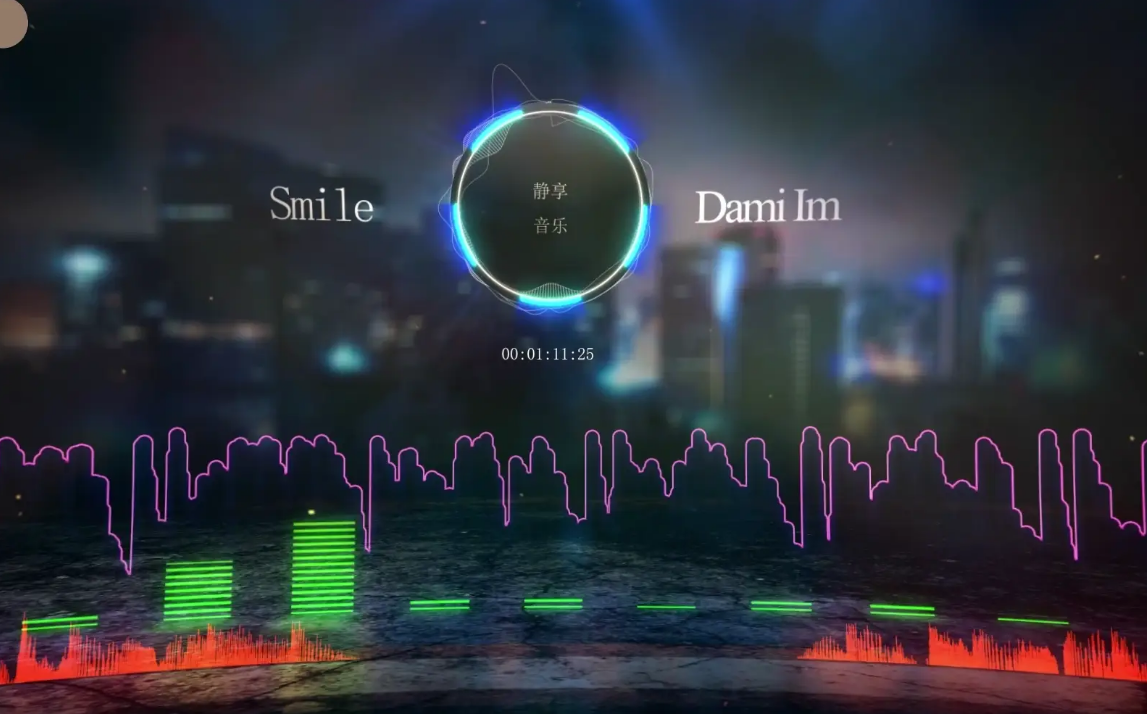 音樂可視化軟件