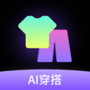 奇妙星空AI穿搭