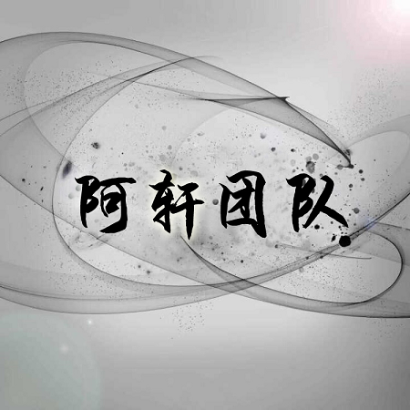 阿軒軟件庫免費版