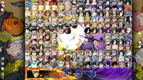 死神VS火影末璐改截图