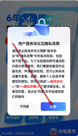 閃電賣號專業(yè)版截圖