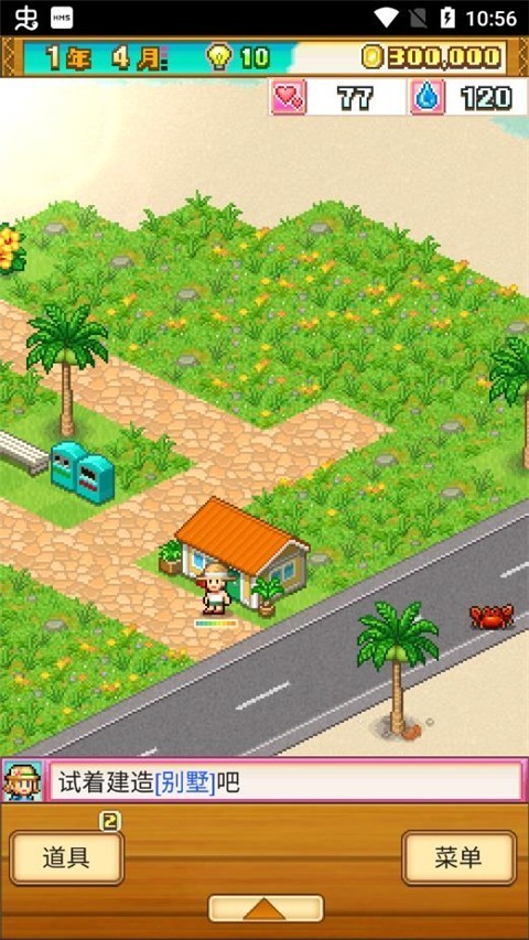 開羅南國(guó)度假島物語中文版截圖