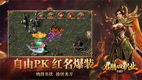 君騰180四職業(yè)截圖