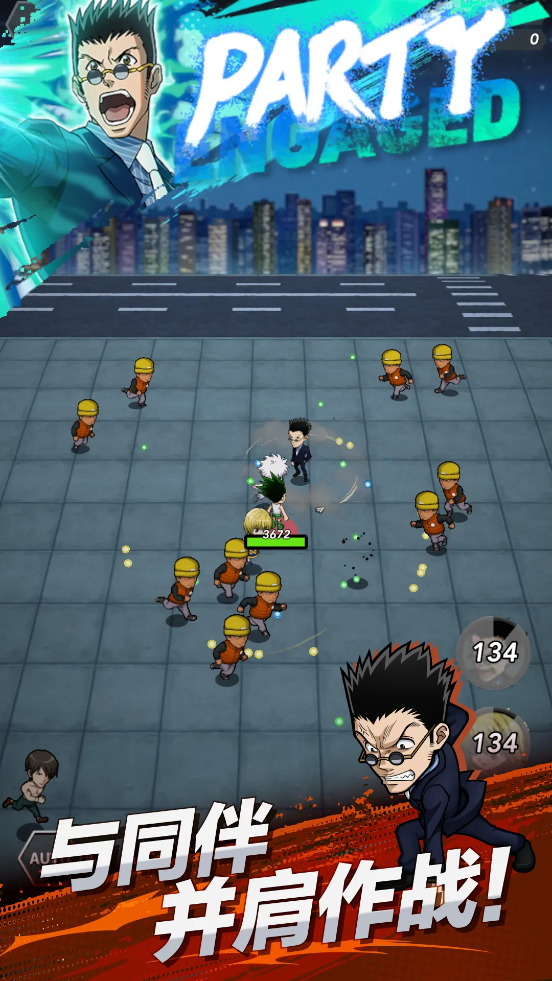 全職獵人X幸存者截圖