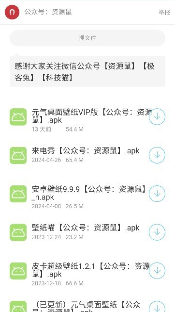 貓貓軟件庫最新版截圖