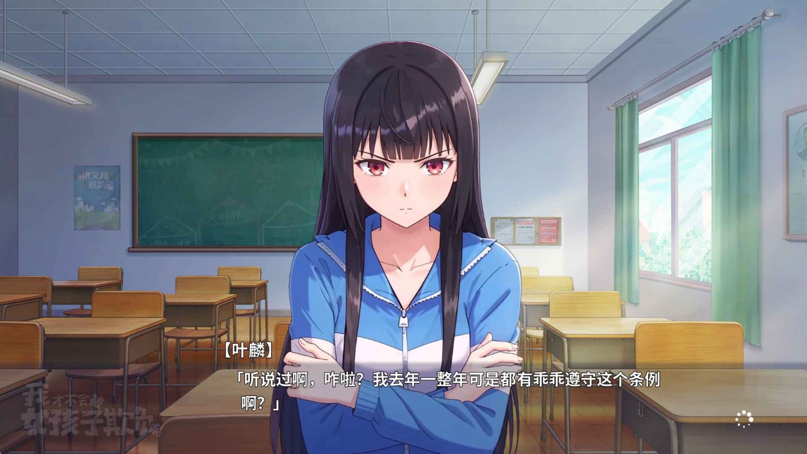 我才不會(huì)被女孩子欺負(fù)呢截圖